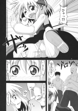 Page 8 of Tanoshii Rumia no Okashi Kata