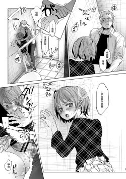 Page 25 of Watashi to Ani no Nichijou 3