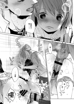 Page 26 of Watashi to Ani no Nichijou 3