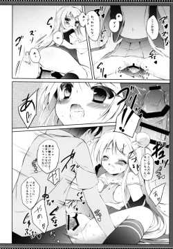 Page 21 of Karen-chan TU HoBetsu desu!
