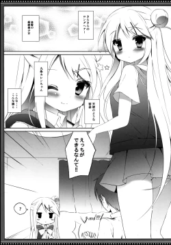 Page 4 of Karen-chan TU HoBetsu desu!