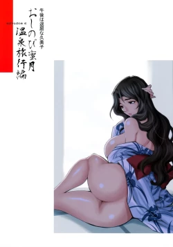 Page 41 of Yukiyanagi no Hon 45 Gogo wa Taikutsu na Kumiko Oshinobi Mitsugetsu Onsen Ryokou Hen