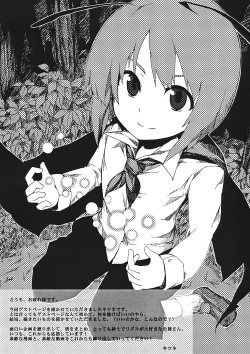 Page 30 of Tanoshii Cirno no Okashikata