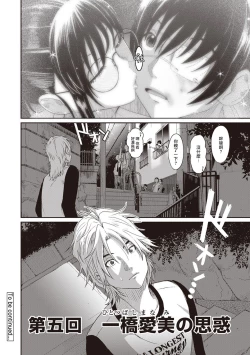 Page 116 of Rarefure Ch. 1-10