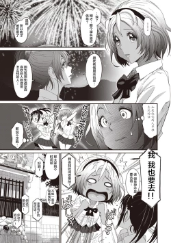 Page 125 of Rarefure Ch. 1-10