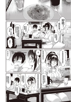 Page 92 of Rarefure Ch. 1-10