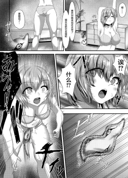 Page 10 of Pure Mashu Gives In to Futanari Pleasure 1 & 2