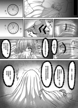 Page 16 of Pure Mashu Gives In to Futanari Pleasure 1 & 2