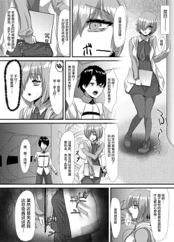 Page 20 of Pure Mashu Gives In to Futanari Pleasure 1 & 2