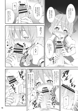 Page 16 of Cirno ga Ouchi ni Yattekita!