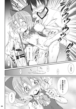 Page 24 of Cirno ga Ouchi ni Yattekita!