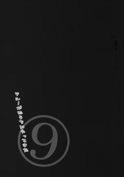 Page 27 of Cirno ga Ouchi ni Yattekita!