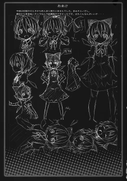 Page 29 of Cirno ga Ouchi ni Yattekita!