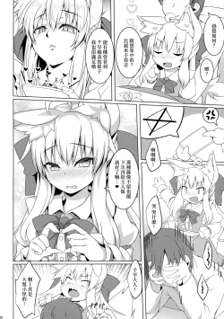 Page 20 of Chihaya-san to Tanoshii Oshiri H