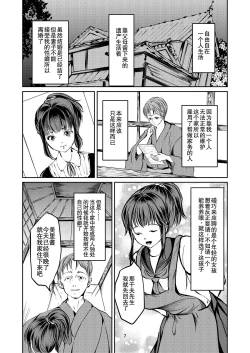 Page 6 of JK Hokaku Kanryou