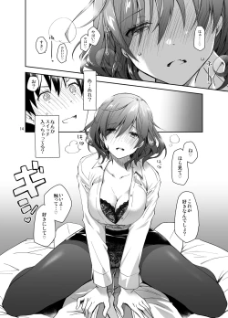 Page 13 of Feti x Feti