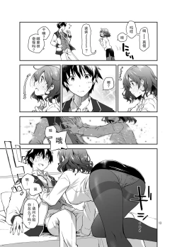 Page 13 of Feti x Feti