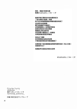 Page 30 of Feti x Feti