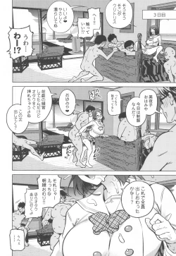 Page 20 of Otaku to Iku Miyako Jima 1-shuukan Seikatsu