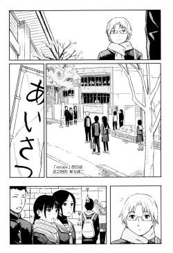 Page 118 of Tokubetsu na Mainichi - Special daily