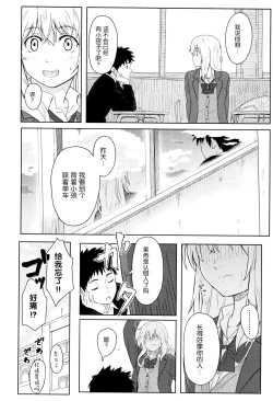 Page 11 of Tokubetsu na Mainichi - Special daily