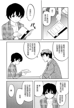 Page 138 of Tokubetsu na Mainichi - Special daily