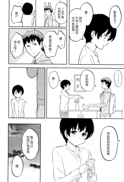 Page 141 of Tokubetsu na Mainichi - Special daily