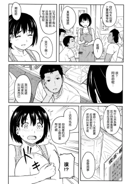 Page 177 of Tokubetsu na Mainichi - Special daily
