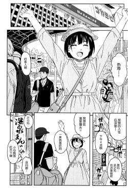 Page 183 of Tokubetsu na Mainichi - Special daily