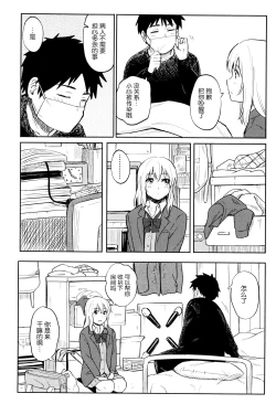 Page 43 of Tokubetsu na Mainichi - Special daily