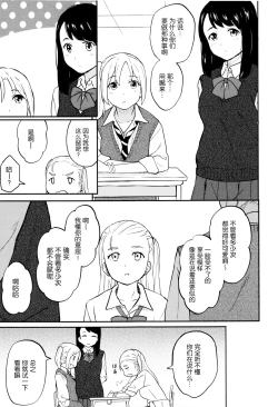 Page 74 of Tokubetsu na Mainichi - Special daily