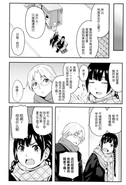 Page 95 of Tokubetsu na Mainichi - Special daily
