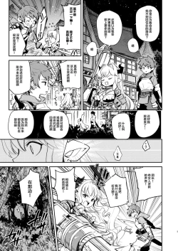 Page 5 of Seigi mo Rinri mo Oitoite