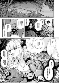 Page 7 of Seigi mo Rinri mo Oitoite