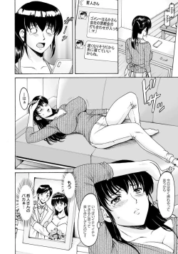 Page 5 of Saimin Netorare Duma Haruka Ch. 1-4