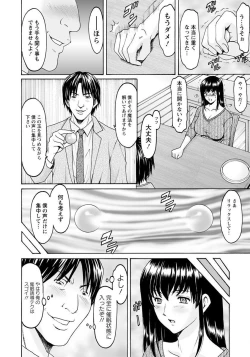 Page 9 of Saimin Netorare Duma Haruka Ch. 1-4