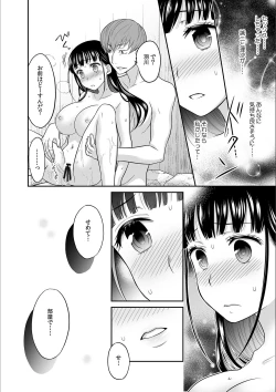 Page 24 of Kare to no Sex ja Ikenai kara… Atashi no Koko ni Irete Hoshii no... Ch.4