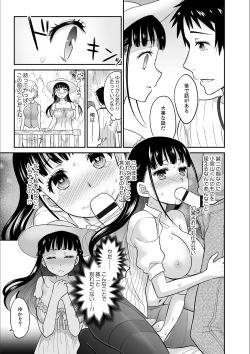 Page 7 of Kare to no Sex ja Ikenai kara… Atashi no Koko ni Irete Hoshii no... Ch.4