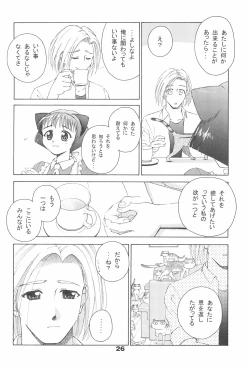 Page 28 of Sekai de Ichiban Neko Maid