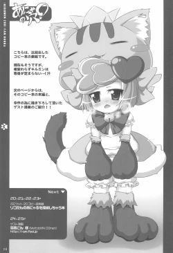 Page 19 of Anyamaru no Ana