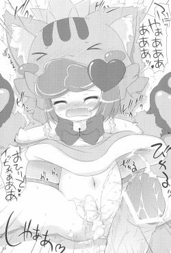 Page 23 of Anyamaru no Ana