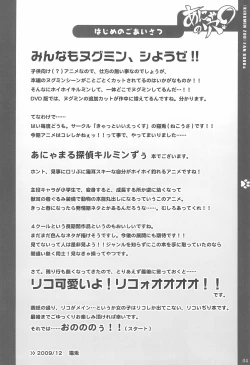 Page 4 of Anyamaru no Ana