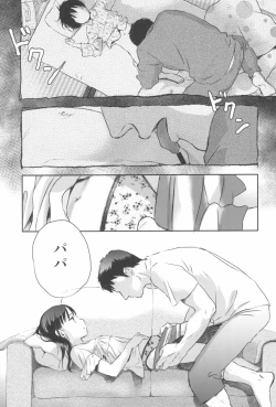 Page 141 of Tokyo Rollin'pic