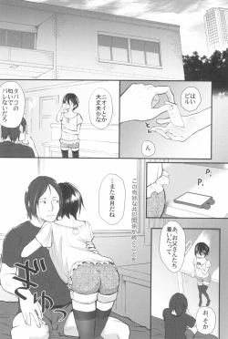 Page 200 of Tokyo Rollin'pic