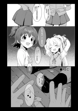 Page 22 of Idol to Issho ni Asobu dake no Kantan na Oshigoto desu.