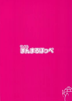 Page 24 of Ecchi Daisuki Miyu-chan