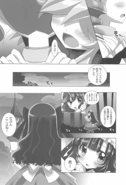Page 16 of Anyamaru Planet 4