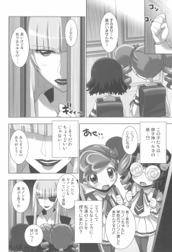 Page 6 of Anyamaru Planet 4