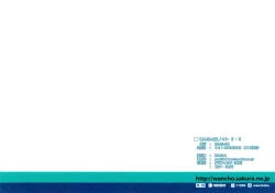 Page 12 of Wancho-ke Note 5/5