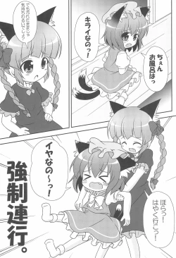 Page 13 of Orange-iro no Omochabako